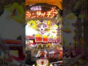 貯金無い男がシンフォギア2を打った末路（予告編） #Shorts