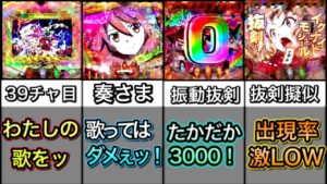 【シンフォギア2】本当にレアなプレミア・演出10選まとめてみた【シンフォ2プレミア集】