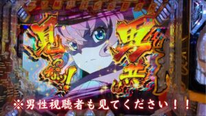 「戦姫絶唱シンフォギア2」　金文字フリーズ！！男共も見てね！！！脳汁男休日パチンコ#57