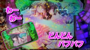 【シンフォギア99ver】連荘連荘大連荘故我大満足