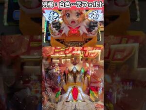 【Pシンフォギア2】裏ボタン説明!!～絶唱リーチ導入ver.～【パチンコ】#shorts