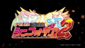 [PF戦姫絶唱シンフォギア２]聖詠の音[パチンコ]