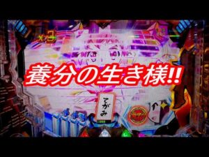 【PF戦姫絶唱シンフォギア2】養分の生き様⁉ 勝ちたいんだ‼