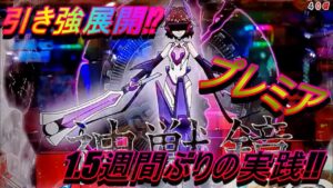 【PF戦姫絶唱シンフォギア2】神獣鏡に引き強展開モリモリの脳汁溢れるシンフォギア‼