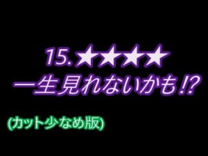 【PF戦姫絶唱シンフォギア2】プレミア集2！(カット少なめ版)
