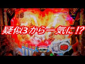 【PF戦姫絶唱シンフォギア2】疑似3からの上げ具合がすごい⁉