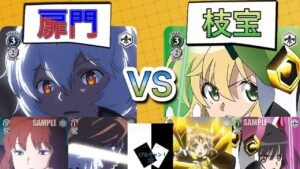 【WS対戦動画】ワールドトリガー扉門VSシンフォギア枝宝「ヴァイスシュヴァルツ」