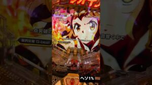 シンフォギア2 初めてのヘソ10R