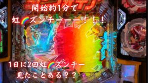 「戦姫絶唱シンフォギア2 199ver」始めて1分で虹🌈ランプは脳が焼ける！虹🌈ランプ当たり2回あります！！脳汁男休日パチンコ#63