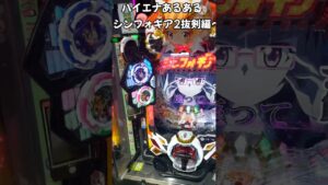 ハイエナあるある〜シンフォギア2抜剣編〜