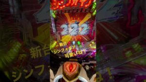 シンフォギア2 甘デジver 当たるんかい！w   #ぱちんこパチスロ #シンフォギア2 #レインボー