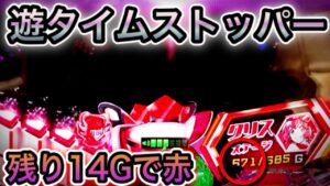【シンフォギア2】天井手前の赤保留…⁉︎【遊フォギア2生活#3】