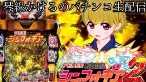 【シンフォギア2】絶唱しようそうしよう【SANKYO】