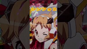 Pシンフォギア2 RADIANT FORCEリーチ  #Shorts