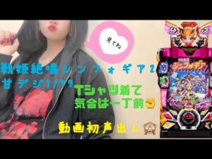 [P戦姫絶唱シンフォギア2甘1/77]遊タイム付き！