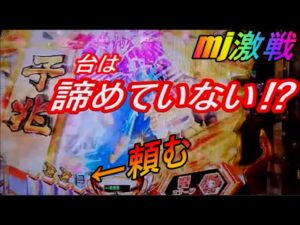 【Pシンフォギア2(199Ver)】台は諦めていない⁉ 驚異の粘り‼