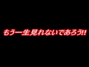 【Pシンフォギア2(199Ver)】もう一生見れないであろう奇跡のコラボ!!