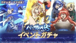 【シンフォギアXD】お得過ぎるダブルBXDガチャ！
