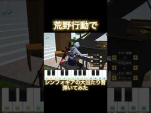 パチンカスに荒野触らせた結果『荒野行動』#shorts #シンフォギア #パチンコ #パチンカス