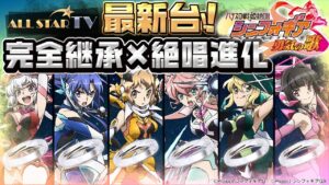 【スロット最新台紹介動画】パチスロ戦姫絶唱シンフォギア 勇気の歌（パチンコ・パチスロ）