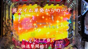 「戦姫絶唱シンフォギア2 230抜剣抜剣ver」遊タイム単発から取り戻せるのか！？脳汁男休日パチンコ#68