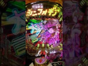 【フィーバー戦姫絶唱シンフォギア2 甘】7テンからのしらべフラッシュで脳汁とまらん