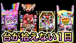 【遊タイム狙い】台が拾えずシンフォに縋った結果【シンフォギア2 】【ぬまぱち】【パチンコ】【8日目】