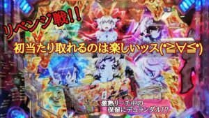 #200〈リベンジ戦！〉甘デジ  P 戦姫絶唱シンフォギア２  77ver　激熱リーチ中に保留にデュランダルが！！