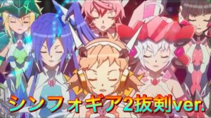 【シンフォギア2抜剣ver】ワンチャンあるらしいので打ってみた！！