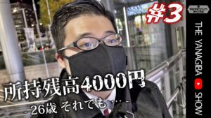 「シンフォギアよ…人生変えてくれ！」／所持金残高4000円でまさかの選択…！？[キング観光サウザンド名古屋駅柳橋店]