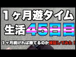 シンフォギア✖︎冬ソナの遊タイム狙い【１ヶ月遊タイム生活：45日目】#Shorts