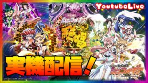 【テスト配信】CRF戦記絶唱シンフォギア 1/199