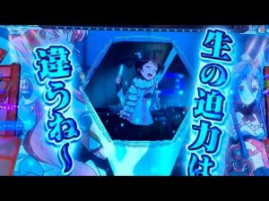 奏ぇーッ！CRF 戦姫絶唱 シンフォギア  #ぱちバーガーのショート 【ショート動画】【SANKYO】