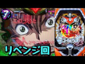 【Pコードギアス 反逆のルルーシュ】シンフォギアより甘いはずが、シンフォギアより突破率悪いんですが😭リベンジなるか‼️