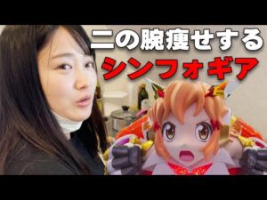 当たれば当たるほど二の腕が引き締まります【P戦姫絶唱シンフォギア２・ライトミドル】