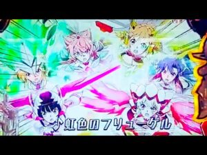 虹色のフリューゲル！P 戦姫絶唱 シンフォギア2  #ぱちバーガーのショート 【ショート動画】【SANKYO】