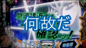【Pシンフォギア2(199Ver)】シンフォギア2あるある‼