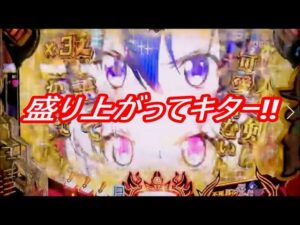 【Pシンフォギア2(199Ver)】全回転後の台を打ち続けたら更に増えるか⁉