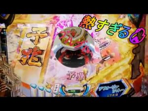 【Pシンフォギア2(199Ver)】予兆金デハブルオール手紙の激アツ先読み🔥