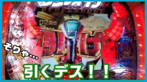Pフィーバー戦姫絶唱シンフォギア～甘ﾃﾞｼﾞ遊タイム付vol.1～【1ぱちﾃﾞｽ】