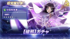 【シンフォギアXD】公式認定バグ！？　破邪が強すぎる！