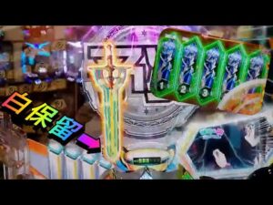【Pシンフォギア2(199Ver)】白保留がデュランダル保留に変身するミラクル⁉