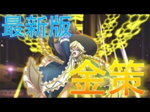 【シンフォギアXD】これで億万長者！　無課金でもできる金策！！