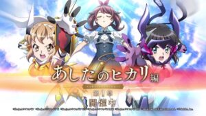 【戦姫絶唱シンフォギアXD UNLIMITED】新章「あしたのヒカリ編　第1章」PV