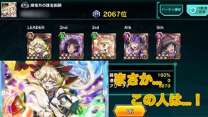 【戦姫絶唱シンフォギアXD実況】#18 アリーナで超有名な適合者と遭遇しました…【バトルアリーナ】