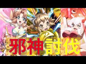 【シンフォギアXD】邪神393を倒すために魔改造された最強パーティー