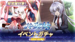 【シンフォギアXD】無課金の希望！　BXDクリスガチャ！！