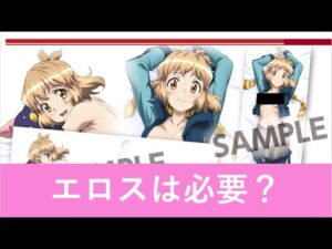 【シンフォギア】シンフォギアにエロスは必要なのか？