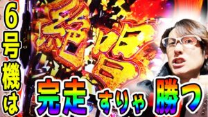 【シンフォギア初打ちから絶唱！】100万への第一歩は完走で飾る！「ノムラ、100万勝ちたいってよ！～1日目～」【パチスロ】【スロット】【戦姫絶唱シンフォギア 勇気の歌】【パチスロ オーバーロード】