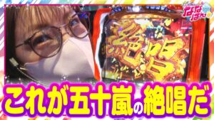 静香＆マリアのななはん　第125話(1/2)【パチスロ 戦姫絶唱シンフォギア 勇気の歌】《七瀬静香》《五十嵐マリア》[ジャンバリ.TV][パチスロ][スロット]